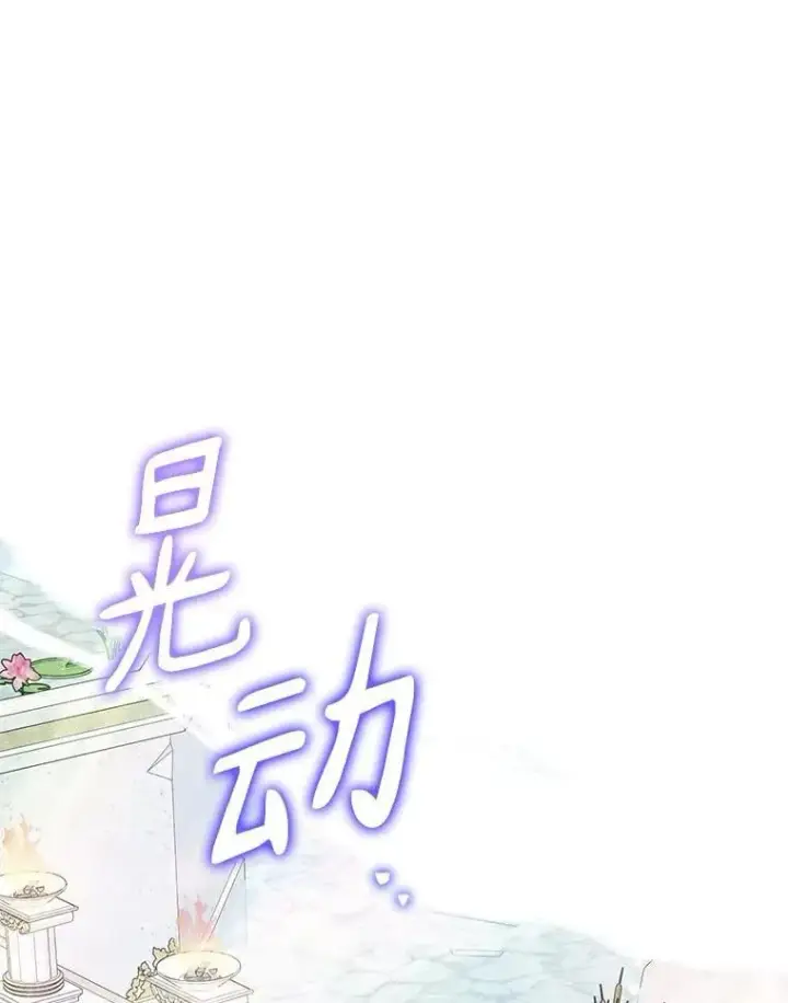 漫画《反派家族的掌权小女儿》75.看到妈妈了第3张图