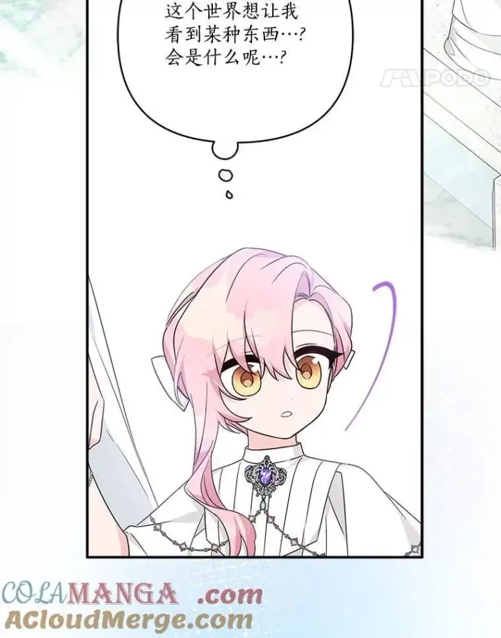 漫画《反派家族的掌权小女儿》75.看到妈妈了第5张图