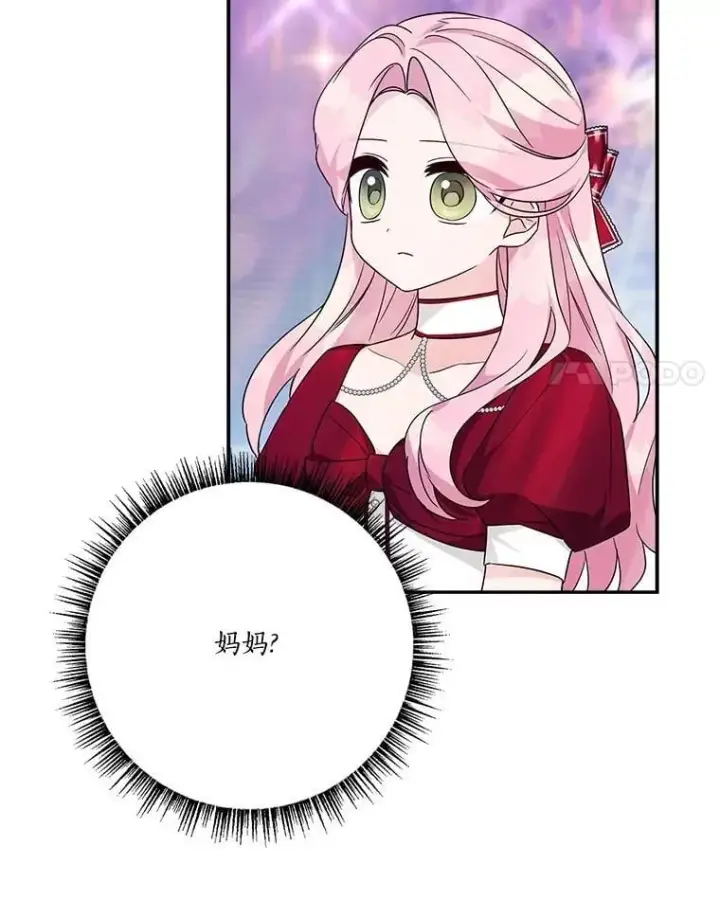 漫画《反派家族的掌权小女儿》75.看到妈妈了第76张图