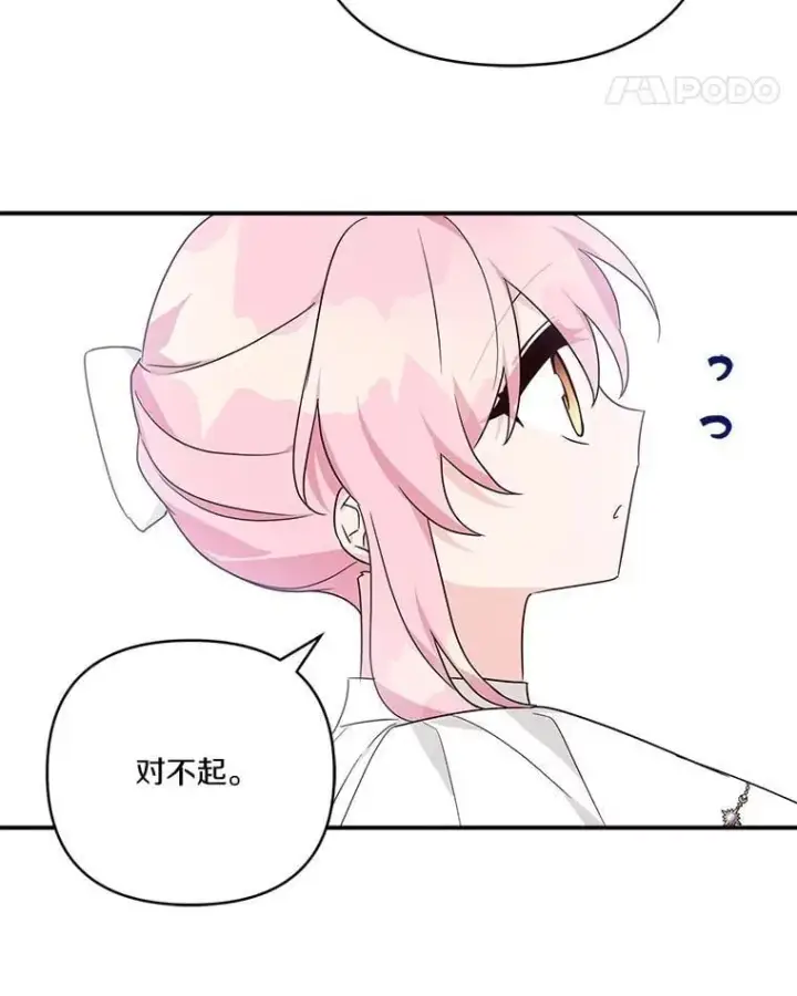 漫画《反派家族的掌权小女儿》75.看到妈妈了第90张图