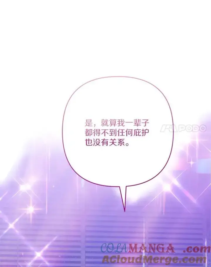 漫画《反派家族的掌权小女儿》75.看到妈妈了第93张图
