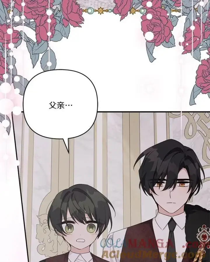 漫画《反派家族的掌权小女儿》76.我回来了第97张图
