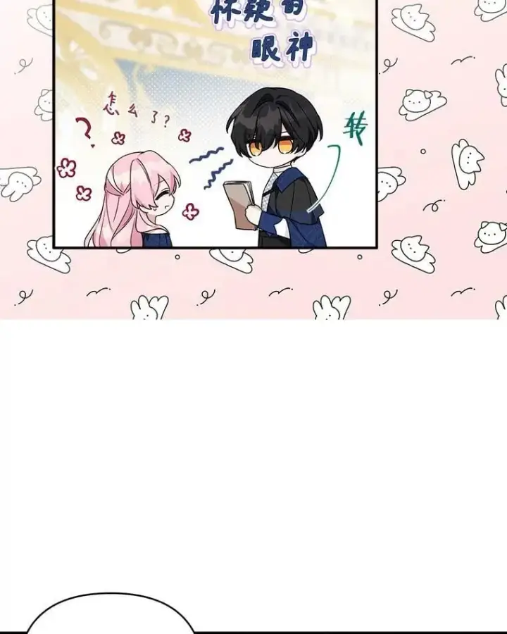 漫画《反派家族的掌权小女儿》77.先保护好自己第11张图
