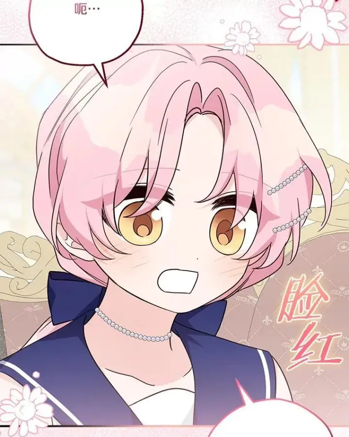 漫画《反派家族的掌权小女儿》77.先保护好自己第110张图