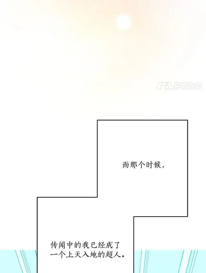 漫画《反派家族的掌权小女儿》77.先保护好自己第48张图