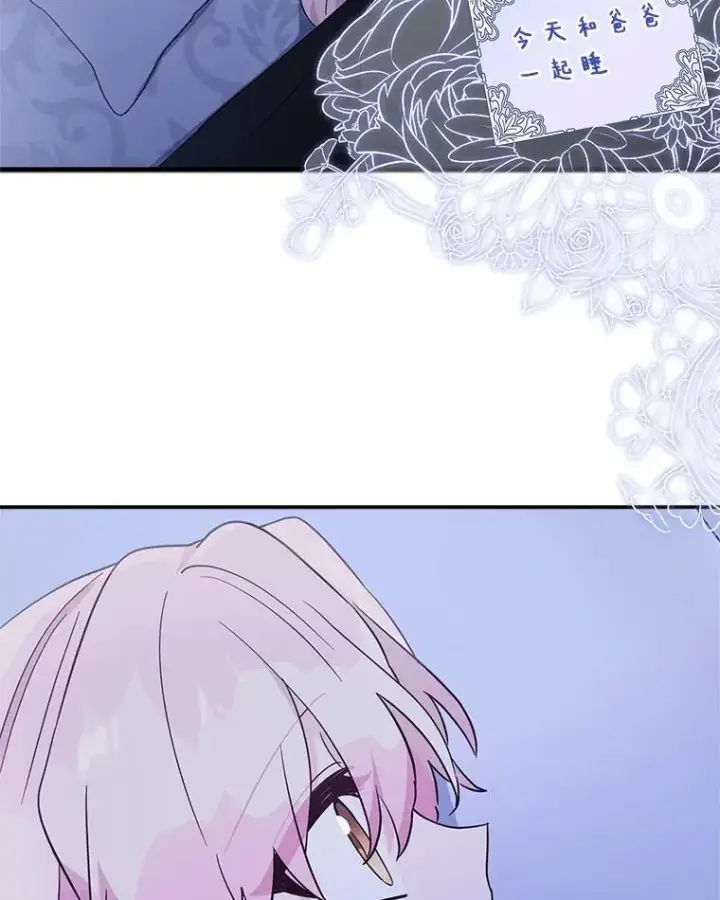 漫画《反派家族的掌权小女儿》77.先保护好自己第64张图