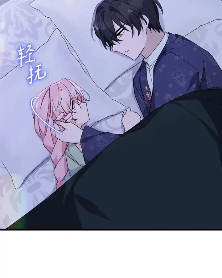 漫画《反派家族的掌权小女儿》77.先保护好自己第79张图