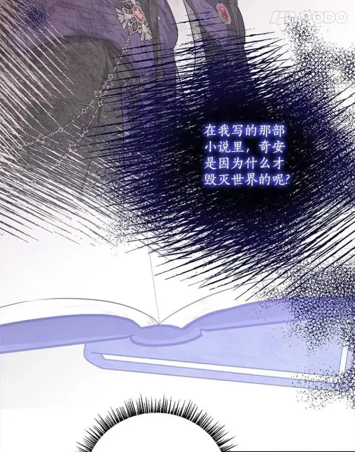 漫画《反派家族的掌权小女儿》78.可以依靠我啊第107张图