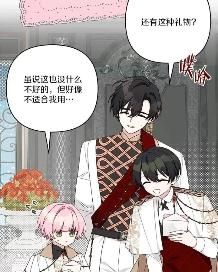 漫画《反派家族的掌权小女儿》81.寻找卡片游戏第106张图