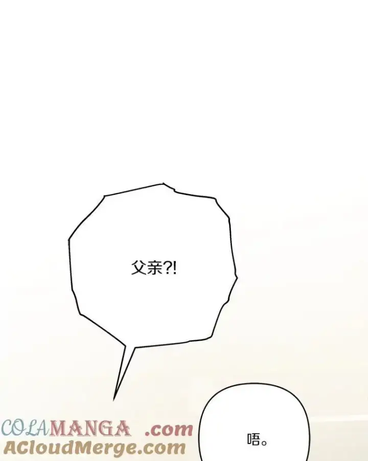 漫画《反派家族的掌权小女儿》81.寻找卡片游戏第109张图