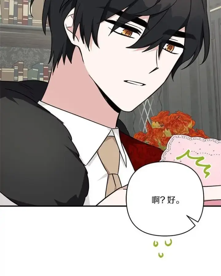 漫画《反派家族的掌权小女儿》81.寻找卡片游戏第112张图