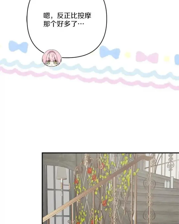 漫画《反派家族的掌权小女儿》81.寻找卡片游戏第116张图