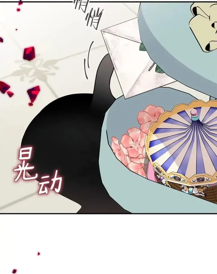 漫画《反派家族的掌权小女儿》81.寻找卡片游戏第122张图