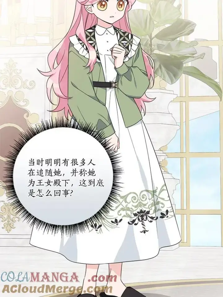 漫画《反派家族的掌权小女儿》81.寻找卡片游戏第13张图