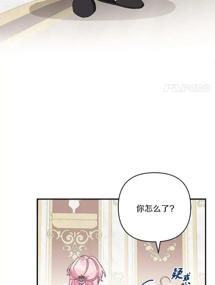 漫画《反派家族的掌权小女儿》81.寻找卡片游戏第14张图