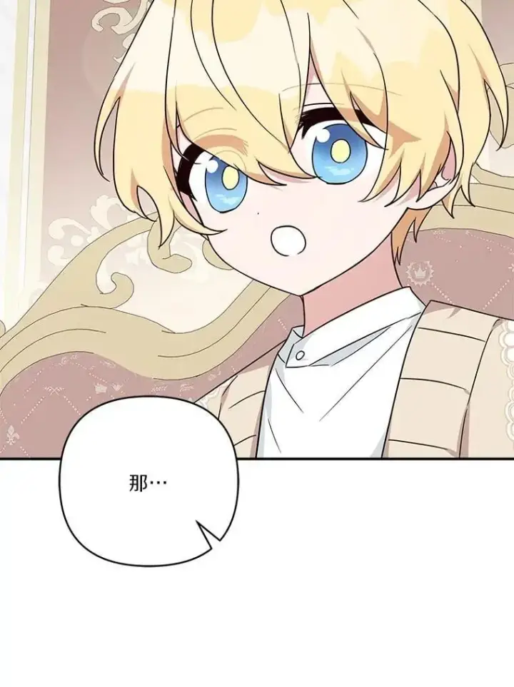 漫画《反派家族的掌权小女儿》81.寻找卡片游戏第16张图