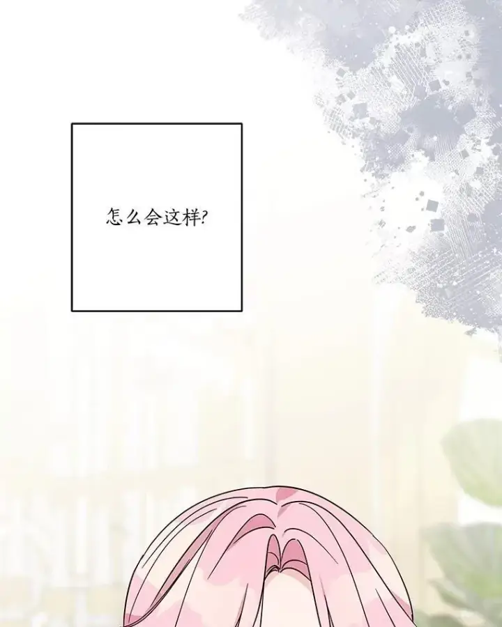 漫画《反派家族的掌权小女儿》81.寻找卡片游戏第20张图