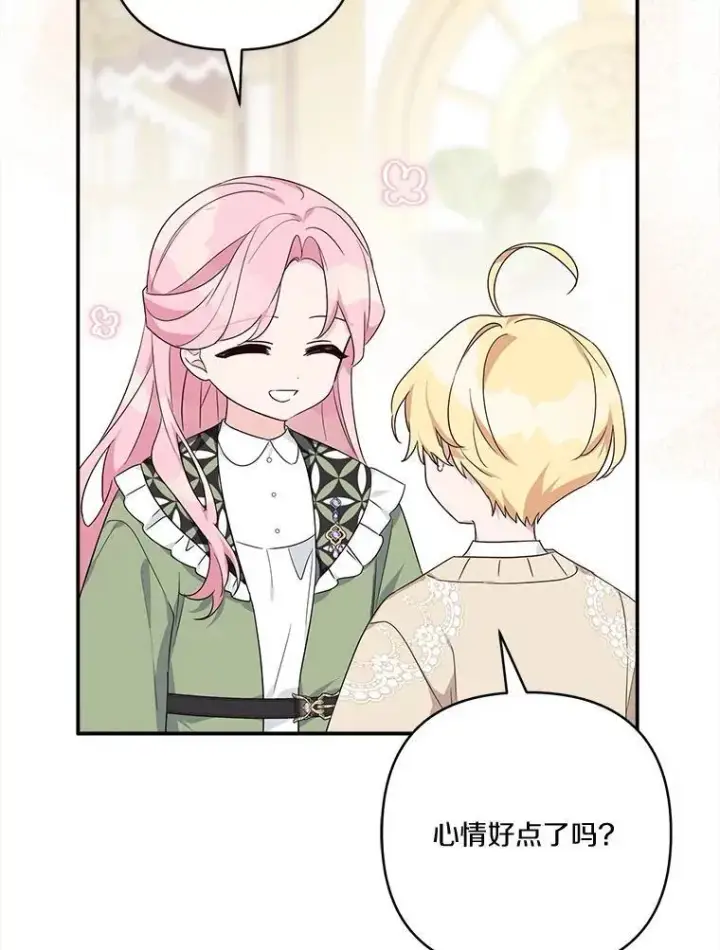 漫画《反派家族的掌权小女儿》81.寻找卡片游戏第35张图