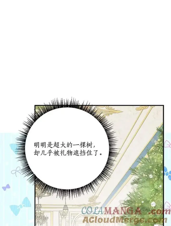 漫画《反派家族的掌权小女儿》81.寻找卡片游戏第49张图