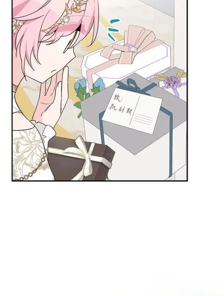 漫画《反派家族的掌权小女儿》81.寻找卡片游戏第51张图
