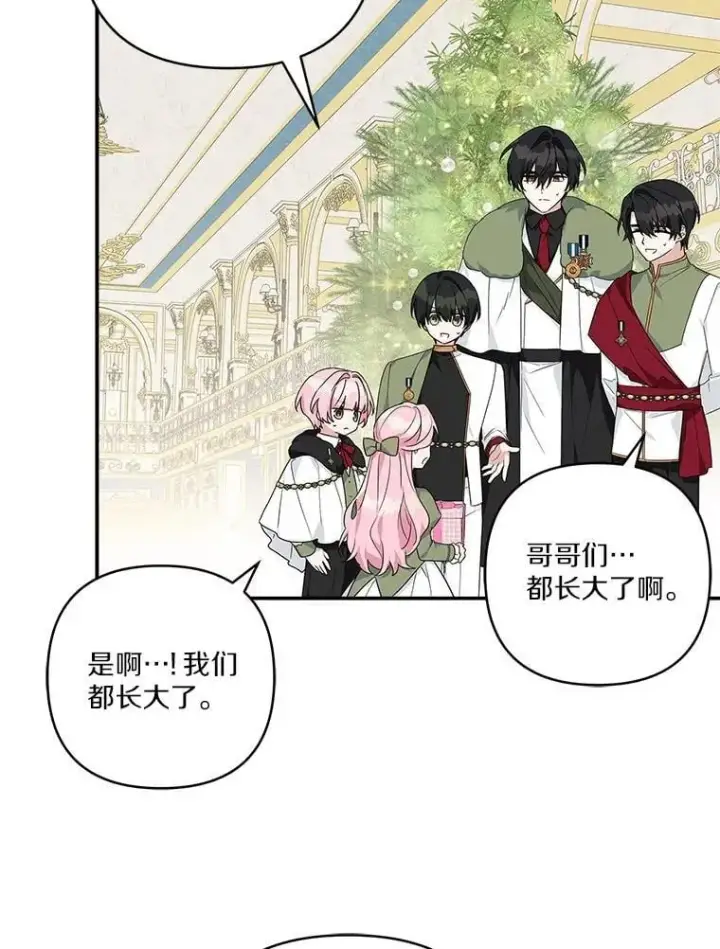 漫画《反派家族的掌权小女儿》81.寻找卡片游戏第54张图
