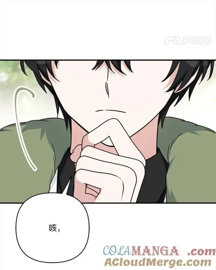 漫画《反派家族的掌权小女儿》81.寻找卡片游戏第57张图