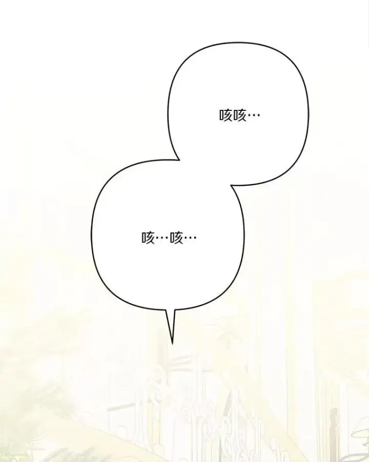漫画《反派家族的掌权小女儿》81.寻找卡片游戏第58张图