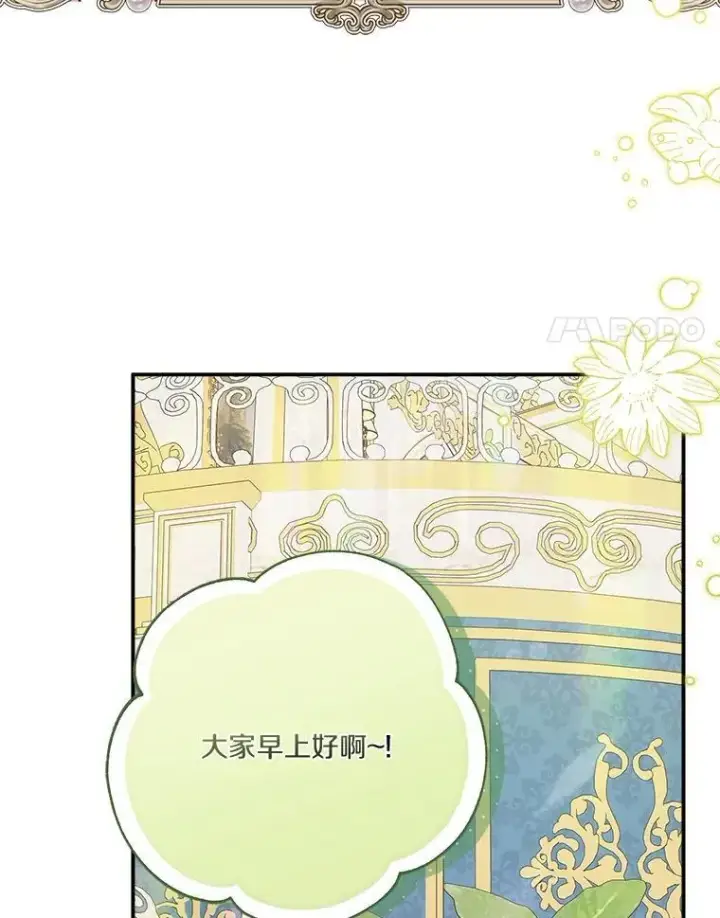 漫画《反派家族的掌权小女儿》81.寻找卡片游戏第67张图