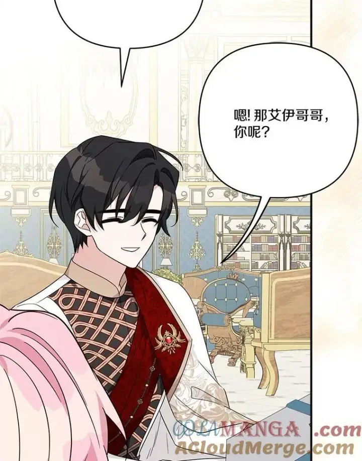 漫画《反派家族的掌权小女儿》81.寻找卡片游戏第69张图