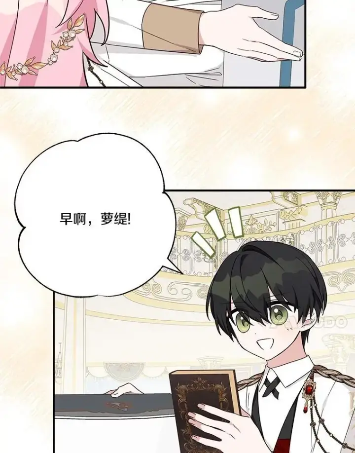 漫画《反派家族的掌权小女儿》81.寻找卡片游戏第70张图