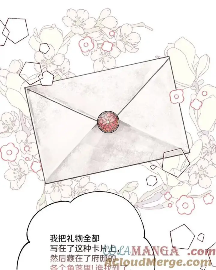 漫画《反派家族的掌权小女儿》81.寻找卡片游戏第81张图