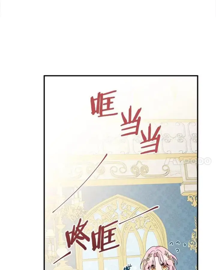 漫画《反派家族的掌权小女儿》81.寻找卡片游戏第94张图