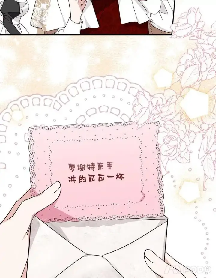 漫画《反派家族的掌权小女儿》81.寻找卡片游戏第98张图
