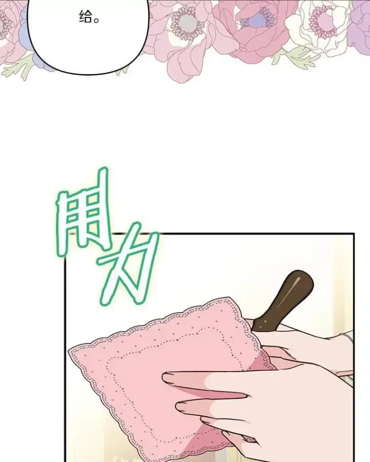 漫画《反派家族的掌权小女儿》82.肖像画第118张图