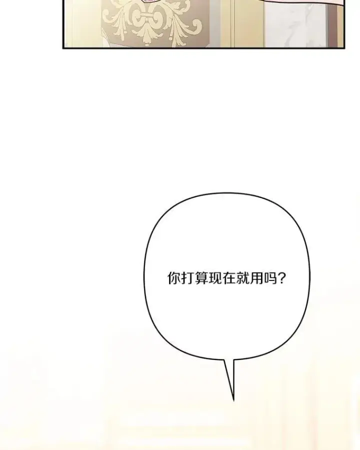 漫画《反派家族的掌权小女儿》82.肖像画第119张图