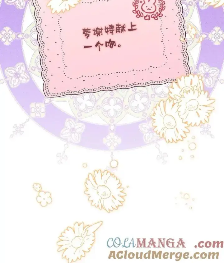 漫画《反派家族的掌权小女儿》82.肖像画第125张图