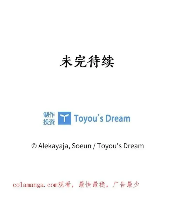 漫画《反派家族的掌权小女儿》82.肖像画第127张图