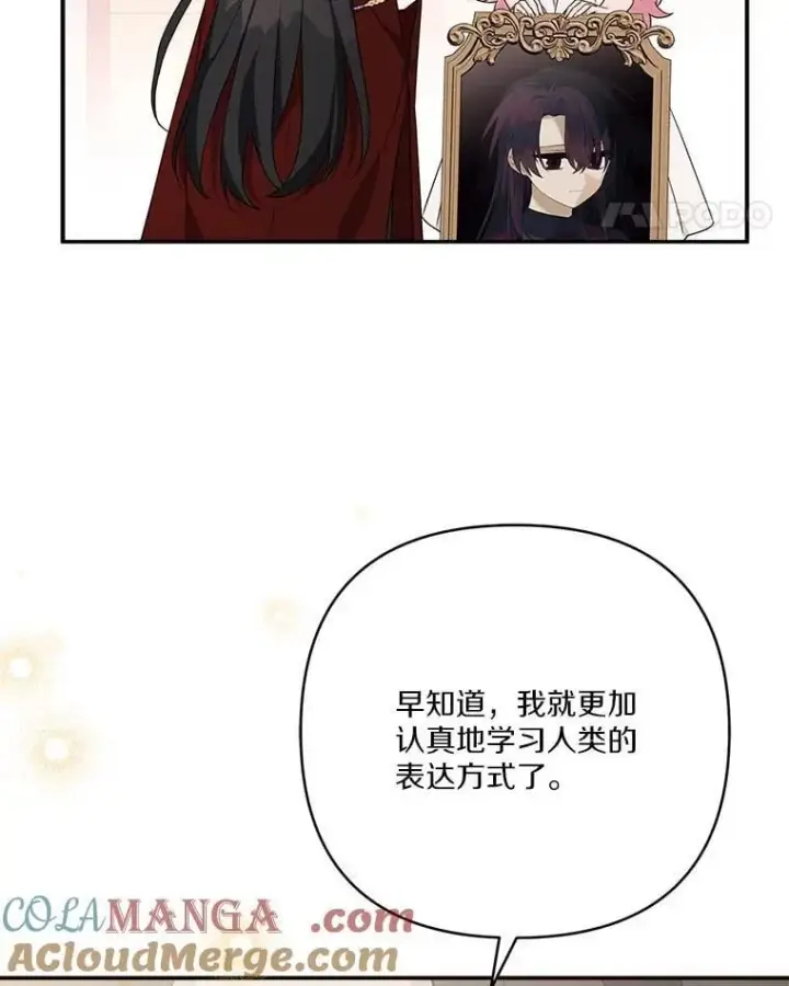 漫画《反派家族的掌权小女儿》82.肖像画第97张图