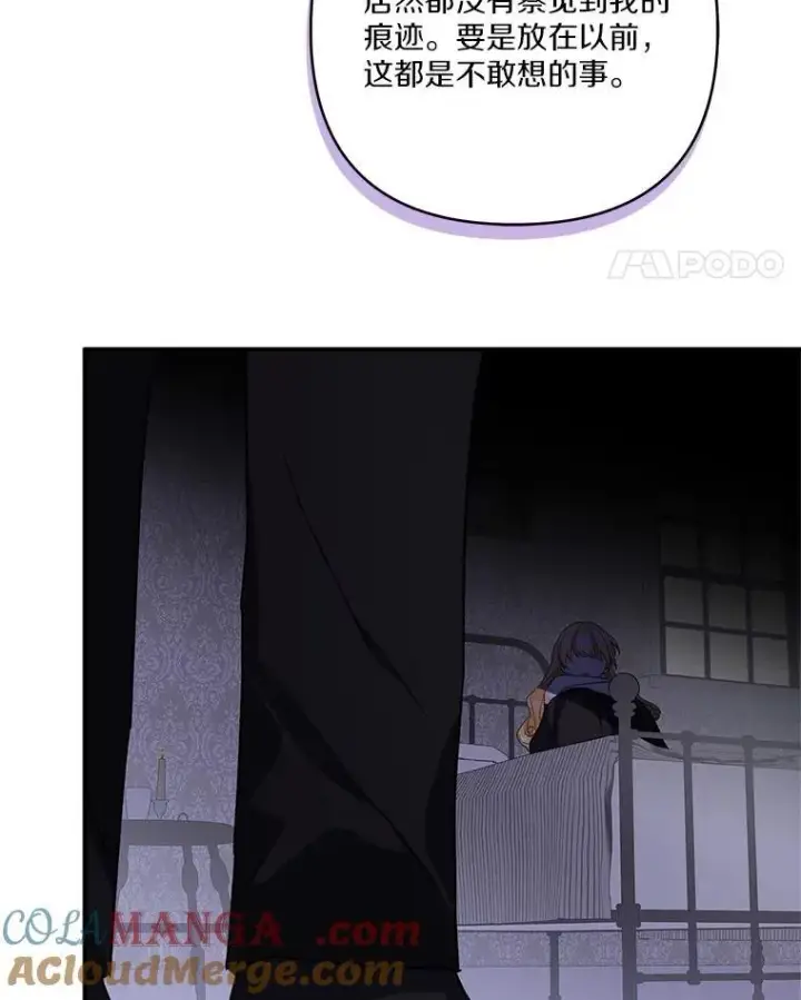 漫画《反派家族的掌权小女儿》83.愿意等你第117张图