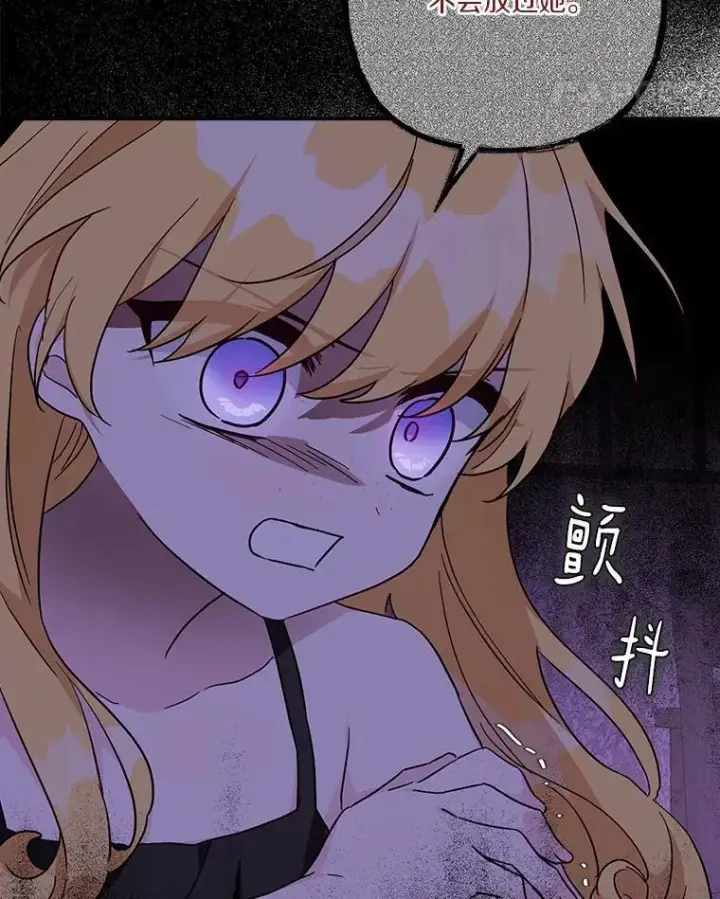 漫画《反派家族的掌权小女儿》83.愿意等你第124张图