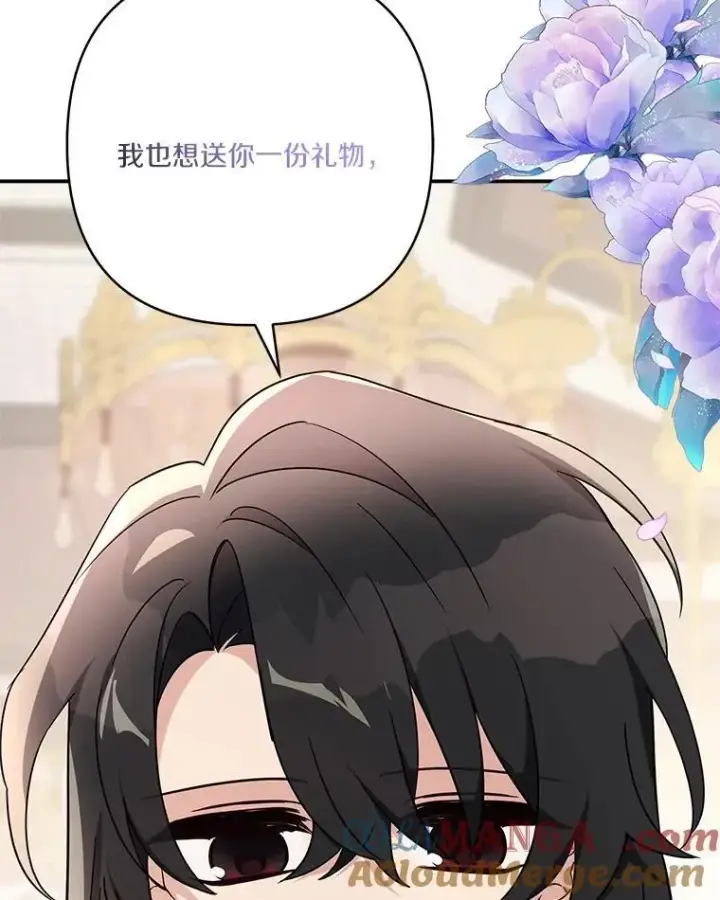 漫画《反派家族的掌权小女儿》83.愿意等你第13张图