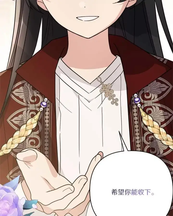 漫画《反派家族的掌权小女儿》83.愿意等你第14张图