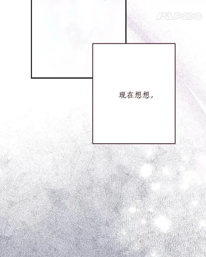 漫画《反派家族的掌权小女儿》83.愿意等你第18张图