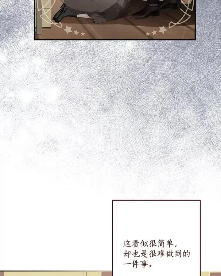 漫画《反派家族的掌权小女儿》83.愿意等你第23张图