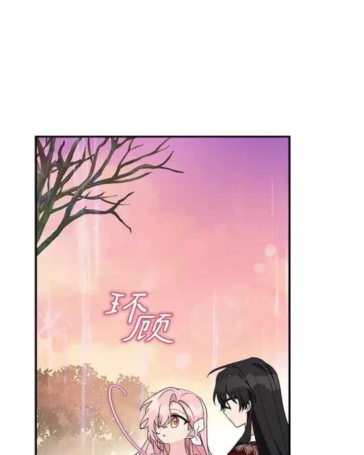 漫画《反派家族的掌权小女儿》83.愿意等你第34张图
