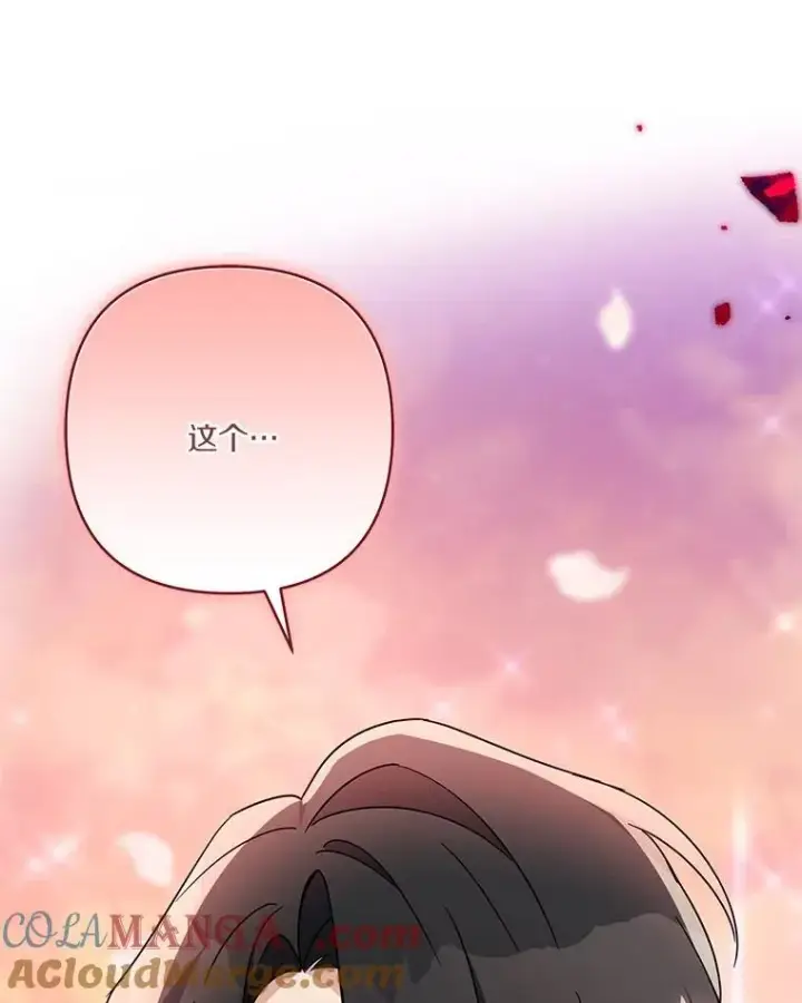 漫画《反派家族的掌权小女儿》83.愿意等你第53张图