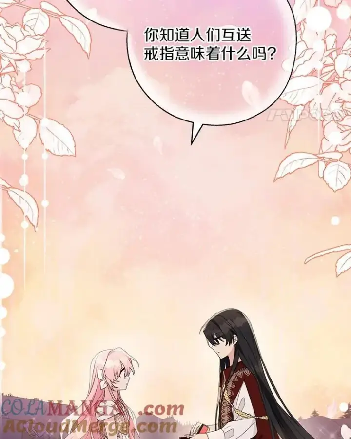 漫画《反派家族的掌权小女儿》83.愿意等你第69张图