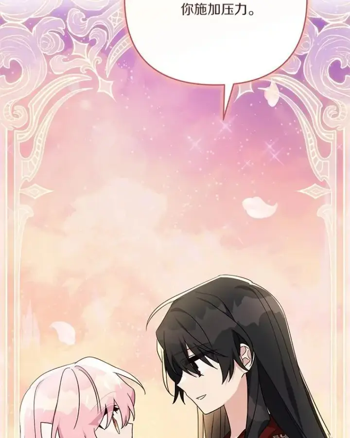 漫画《反派家族的掌权小女儿》83.愿意等你第78张图
