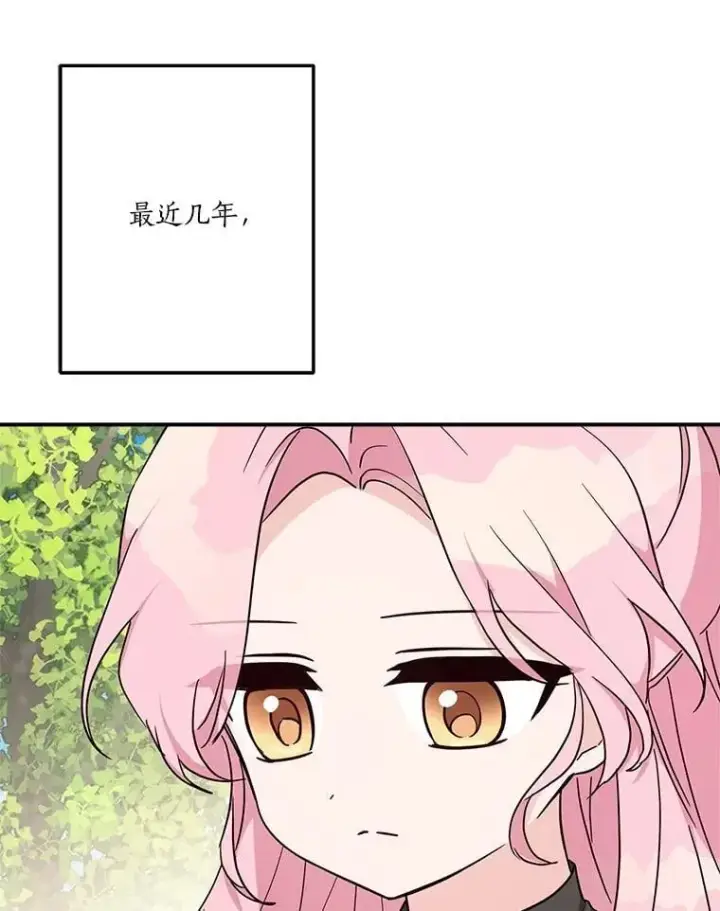 漫画《反派家族的掌权小女儿》84.进入学院第100张图