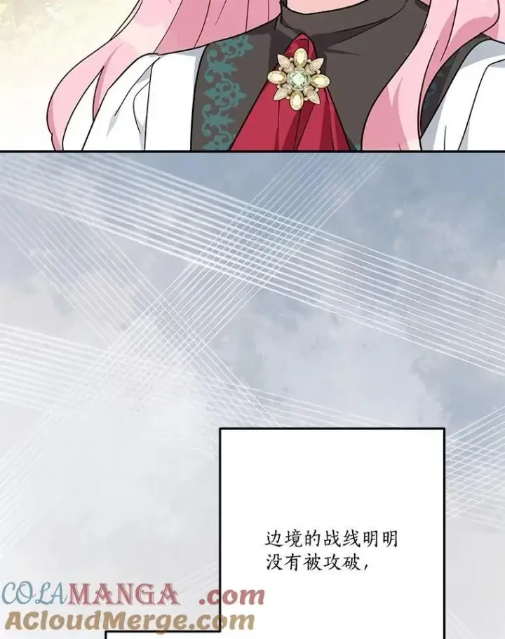 漫画《反派家族的掌权小女儿》84.进入学院第101张图